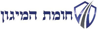 חומת המיגון